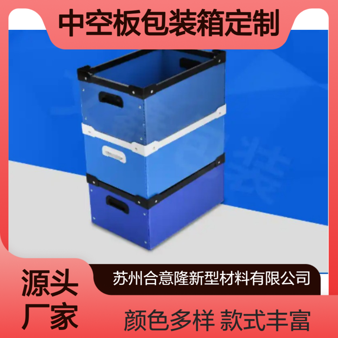 中空板包装箱定制 对口箱 骨架箱 折叠箱 款式全 颜色多样 本地厂家直供