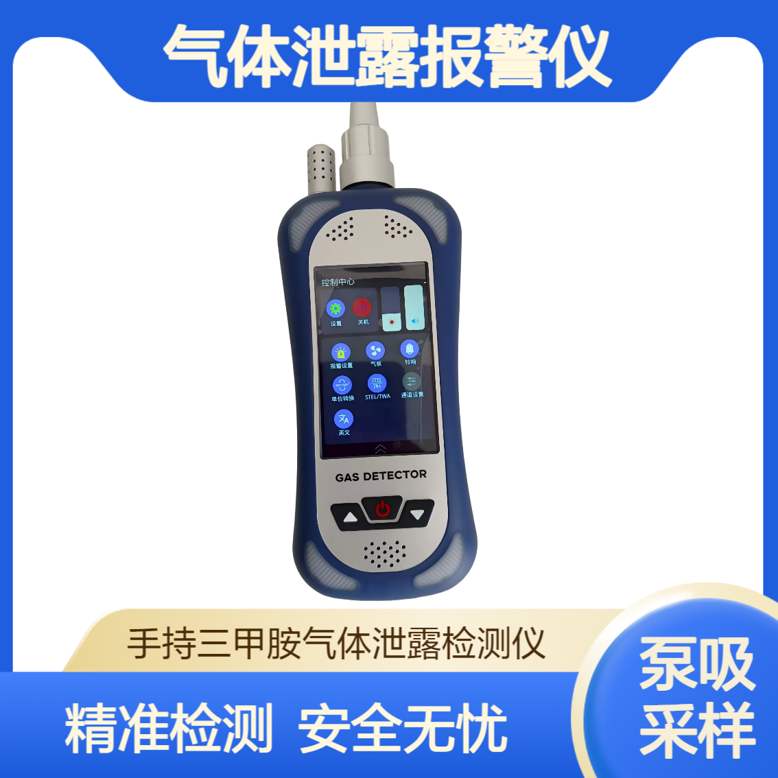 手持三甲胺气体泄露报警仪 XY-S318S型 泵吸式三甲 胺气体检测仪
