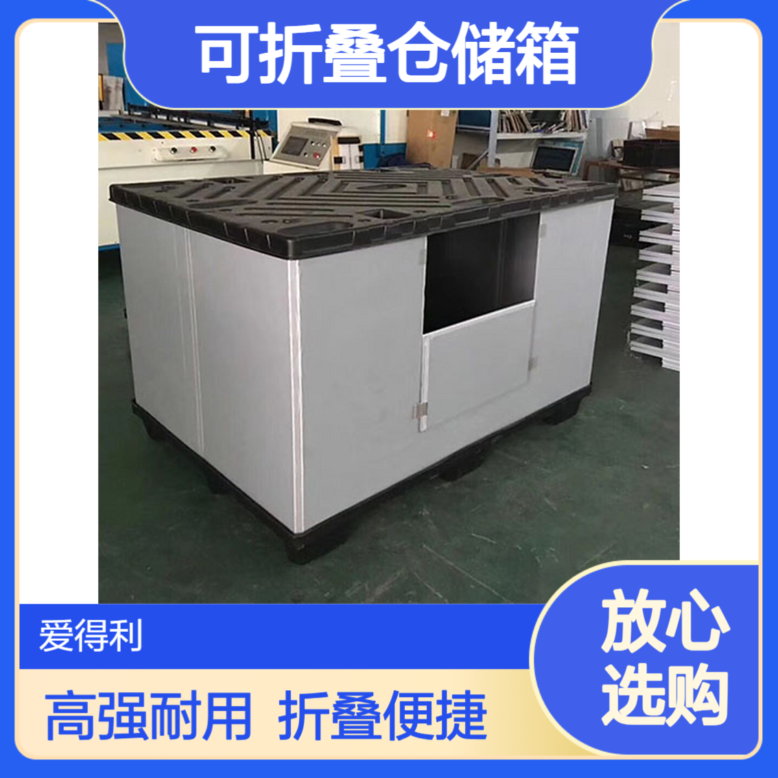 爱得利 汽车配件EVA围板箱 内衬高强度可折叠仓储箱