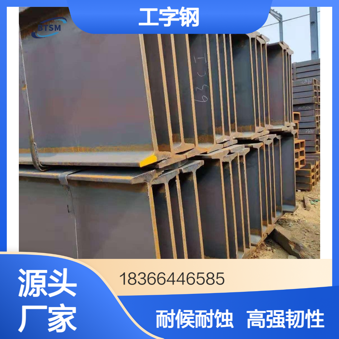 欧标EN10025-5 S235J2W工字钢 耐候耐腐蚀 高韧性 工业厂房用