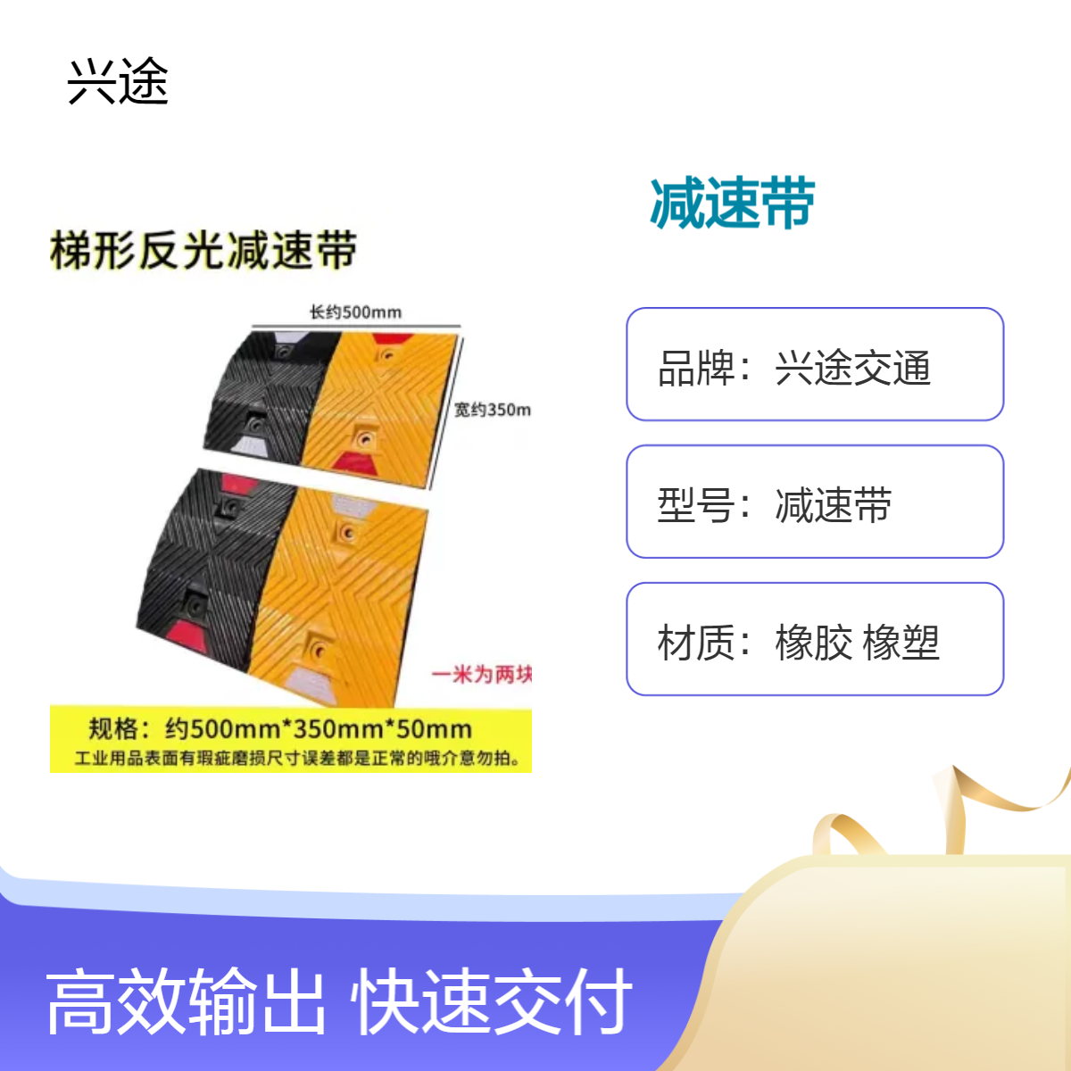 380宽度安装反光珠减速带 黑黄人字相间重型车辆抗压减速板 蜂窝状