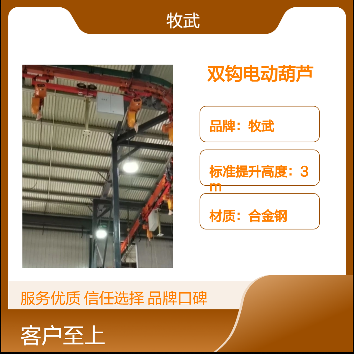 2吨+2吨双钩电动葫芦 起升高度4米 钩间距2米 转弯半径3米 PLC自行线