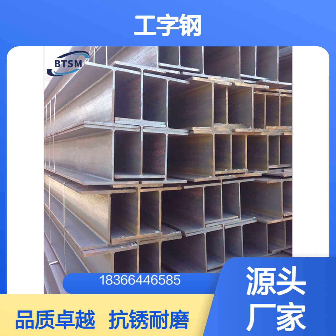 欧标耐候S355J0W工字钢 抗锈耐磨结构钢 符合EN标准 冲击≥27J