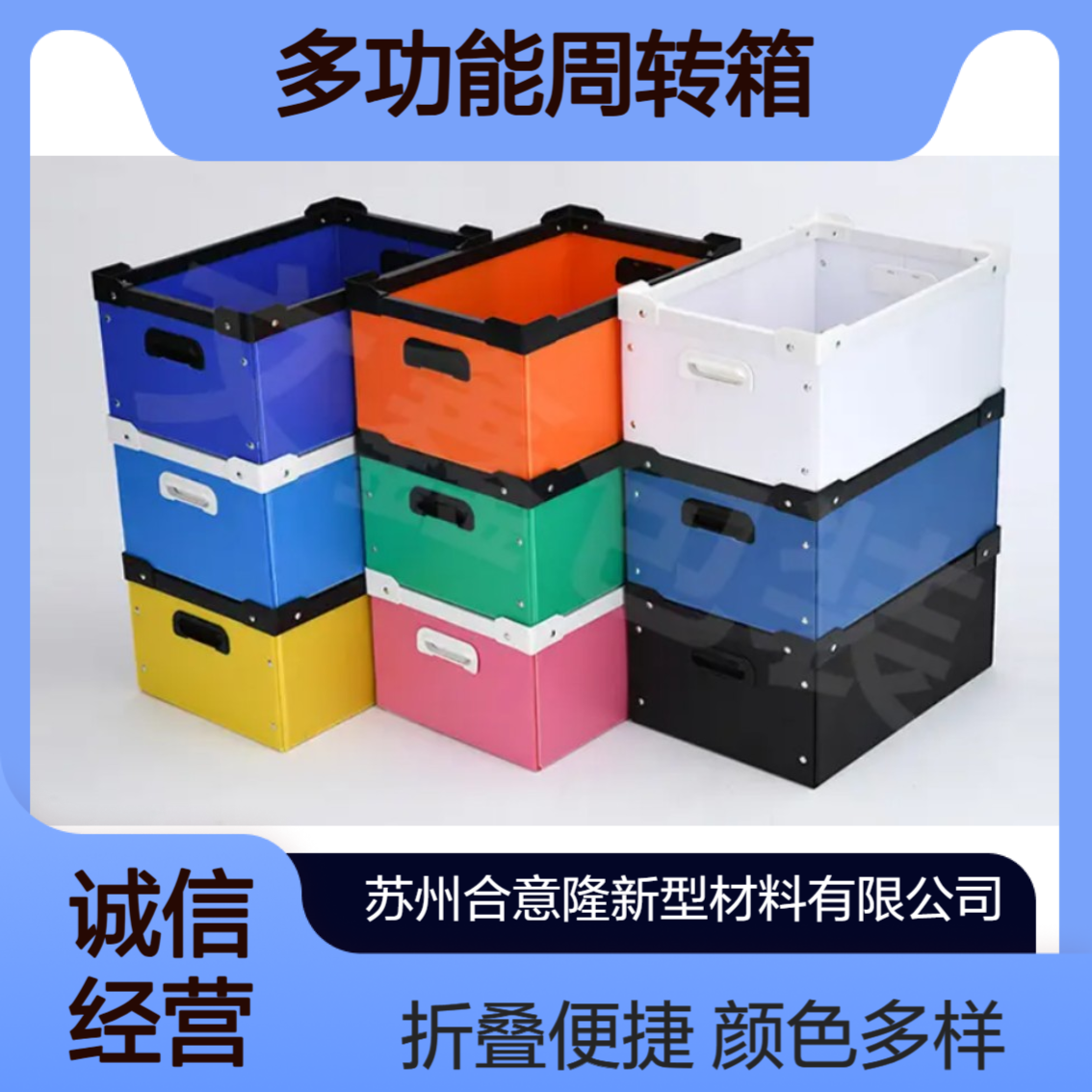 多款颜色可选可折叠全包式骨架箱带内衬多功能周转箱中空板运输箱