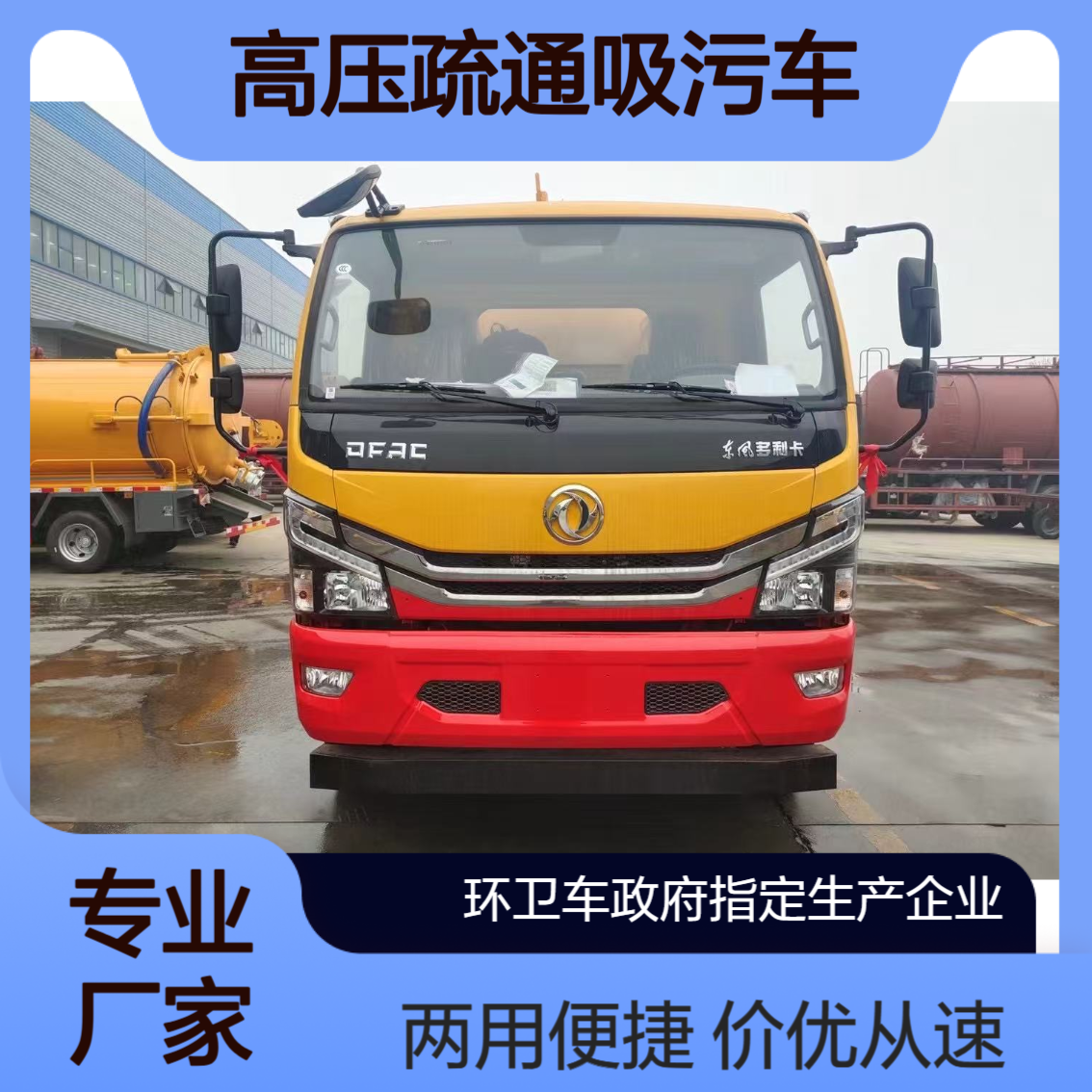 12.5方下水管道清洗疏通车 高压疏通吸污联合两用价优从速