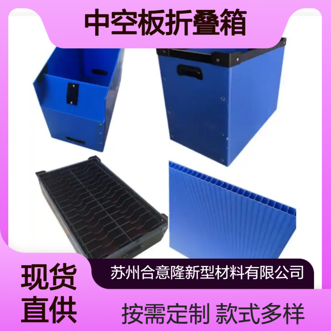 中空板折叠箱 骨架箱 物流周转箱 厂家直供 款式齐全 按需供应合 肥