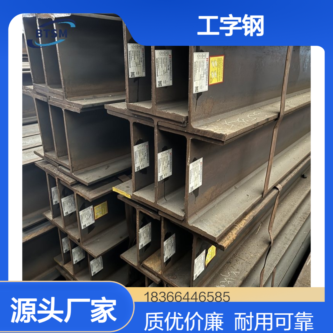 厂家供应S355K2W欧标工字钢 屈服强度≥355MPa