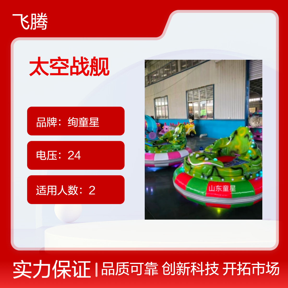 新款碰碰车漂移车冰陆两用广场商场夜市地摊冰场电动发光游乐设备