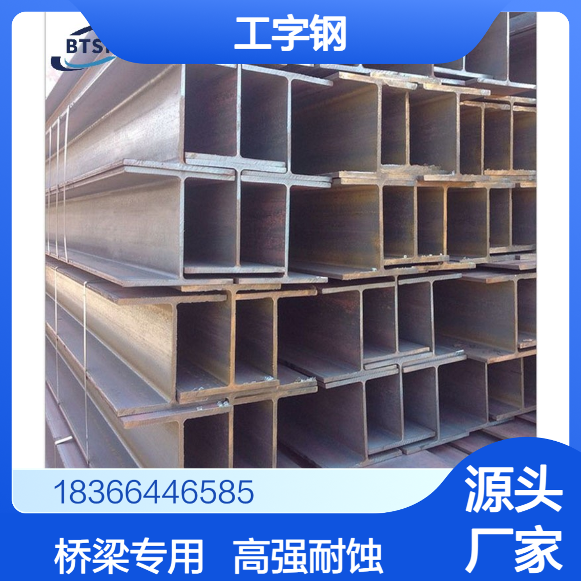 高强度欧标S355J4W工字钢 热轧工艺 耐大气腐蚀 桥梁用