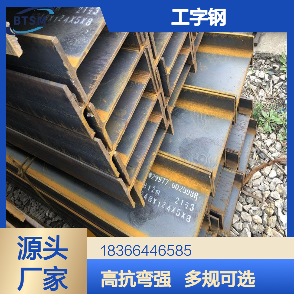 耐候型S355J5W欧标工字钢 高抗弯 多规格齐全 工程机械用钢