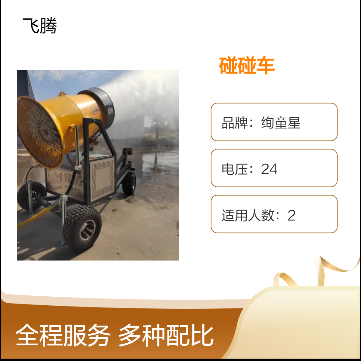 新款造雪机滑雪场景区飘雪机室外大型降雪机冰雪乐园