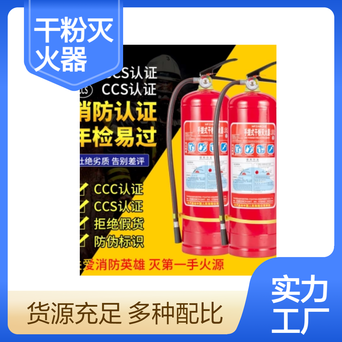 ccs船级社认证船用干粉灭火器2kg MFZABC2