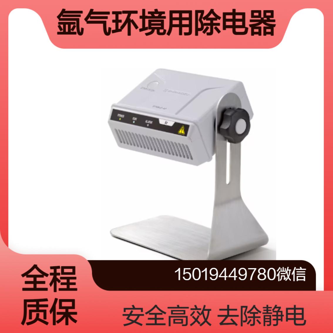 STABLO-AP Ar 用于半导体 电池材料等粉末样品及薄膜的称量作业shimadzu岛津