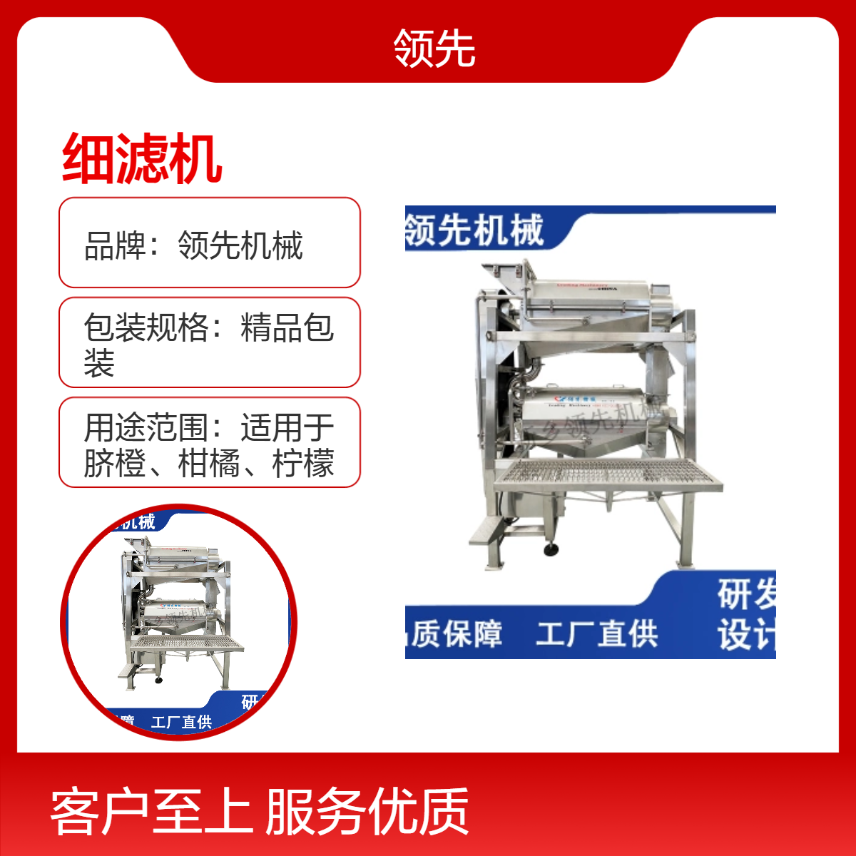 果汁细滤机 产品升级 锥形设计 上下双层过滤 果 汁 果浆固液分离和细化