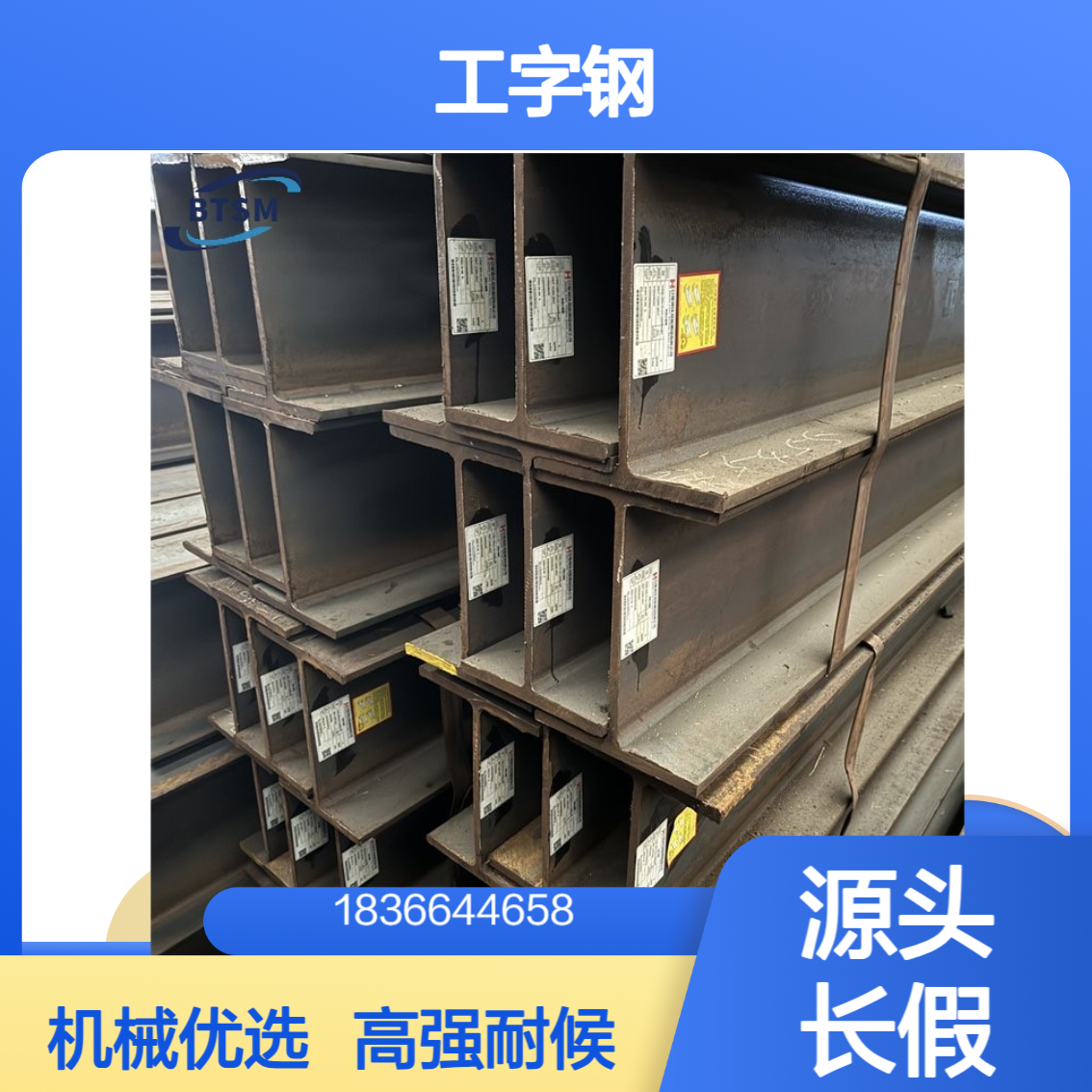 欧标S420J2W耐候工字钢 420MPa屈服强度 重型机械用