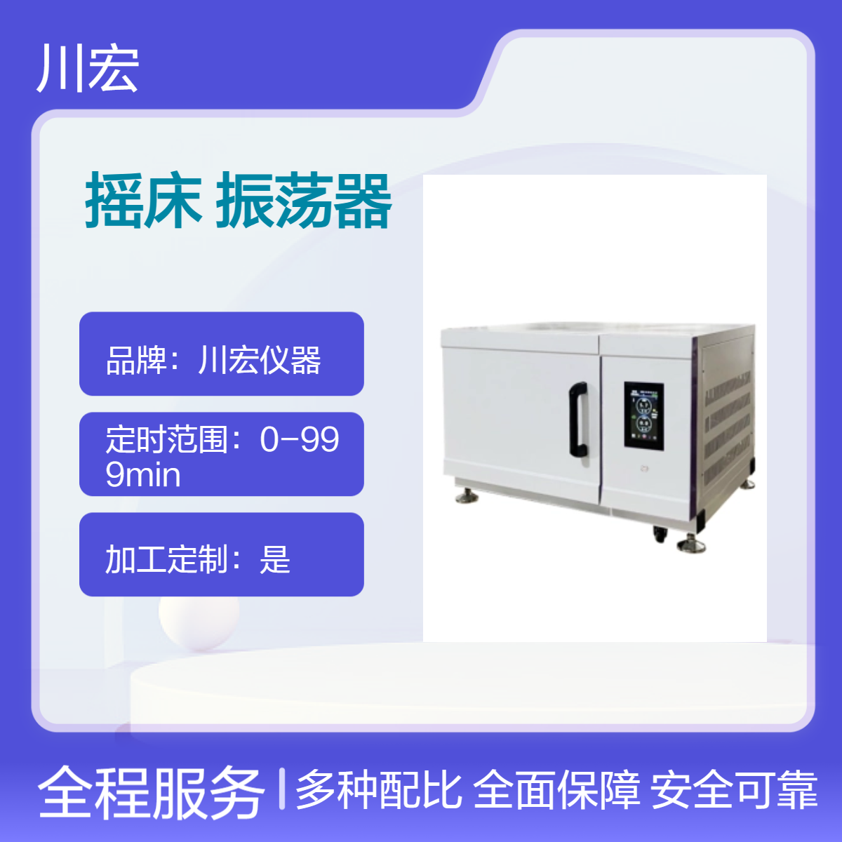 二氧化碳摇床CO2-250-1C实验室可叠加组合振荡培养箱振荡器
