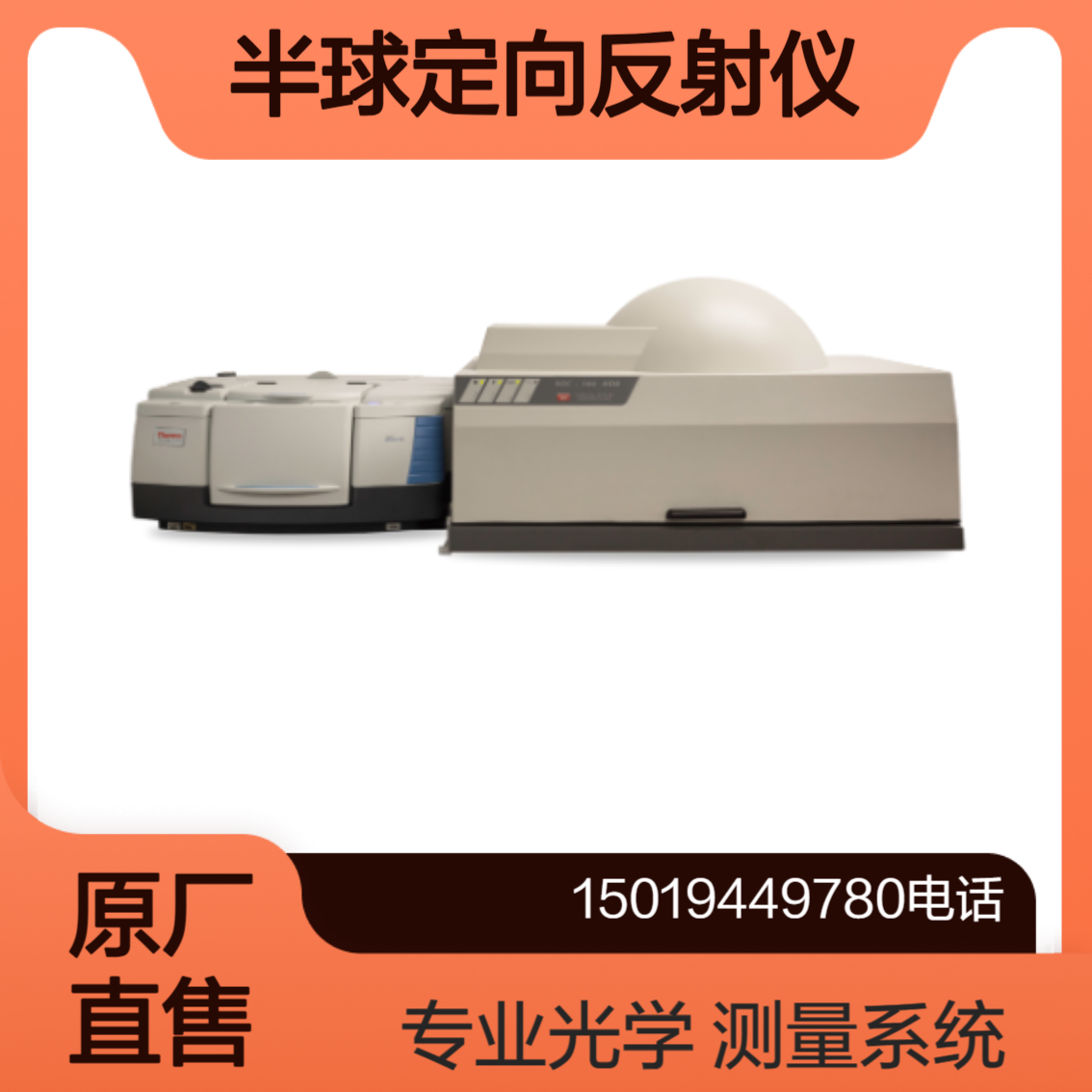 SOC-100 半球定向反射仪 测量各类涂层 黑漆的光学反射特性 surfaceoptics