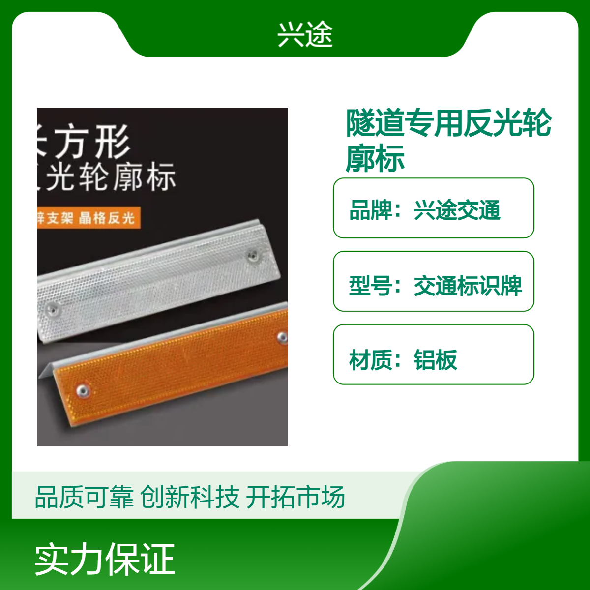 塑料双面长方形轮廓标 附着式道路反光标 矩形导向标 诱导黄白道钉