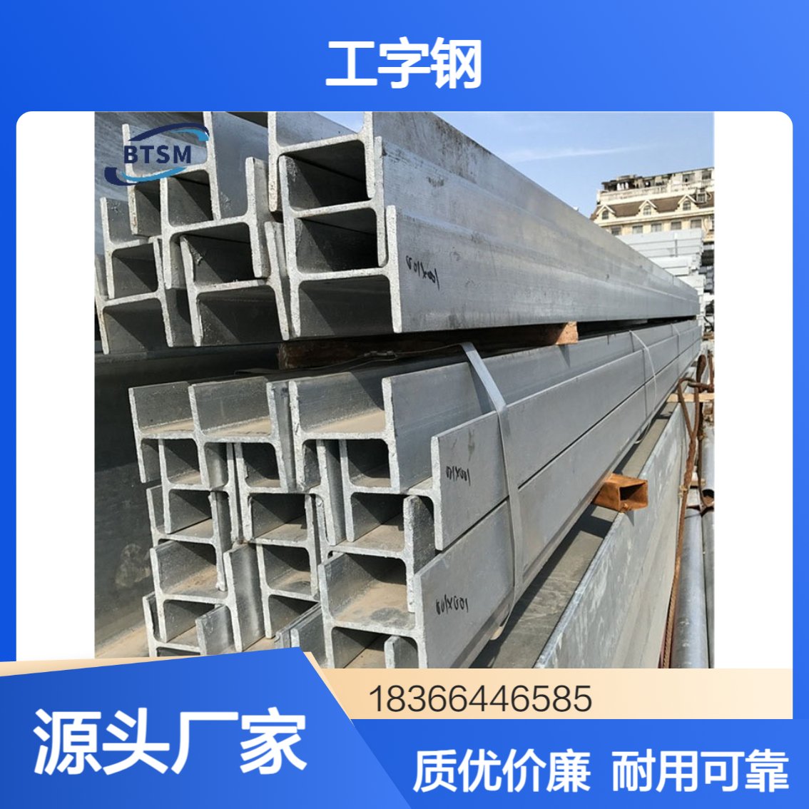 欧标S420K2W工字钢 IPE轻量化型号 焊接性佳 抗疲劳性能强