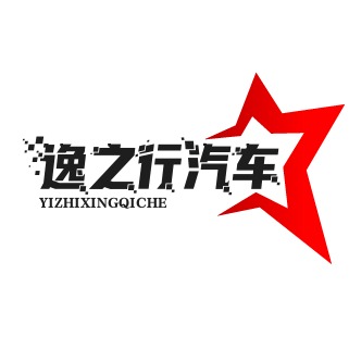 重庆逸之行汽车租赁有限公司