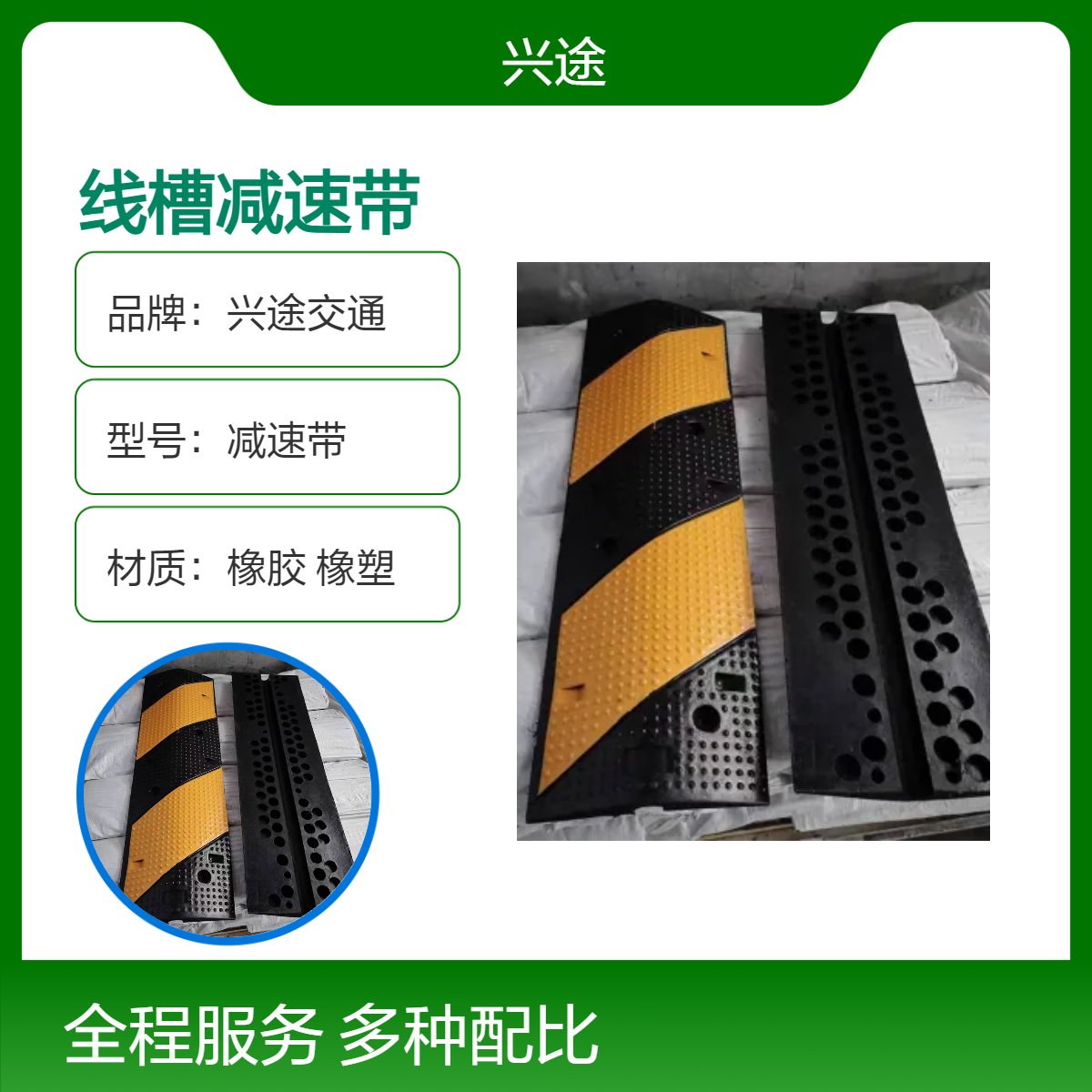点状耐磨擦下线槽减速带 橡胶缓冲带内径3*3室外保护线槽盖板 大一