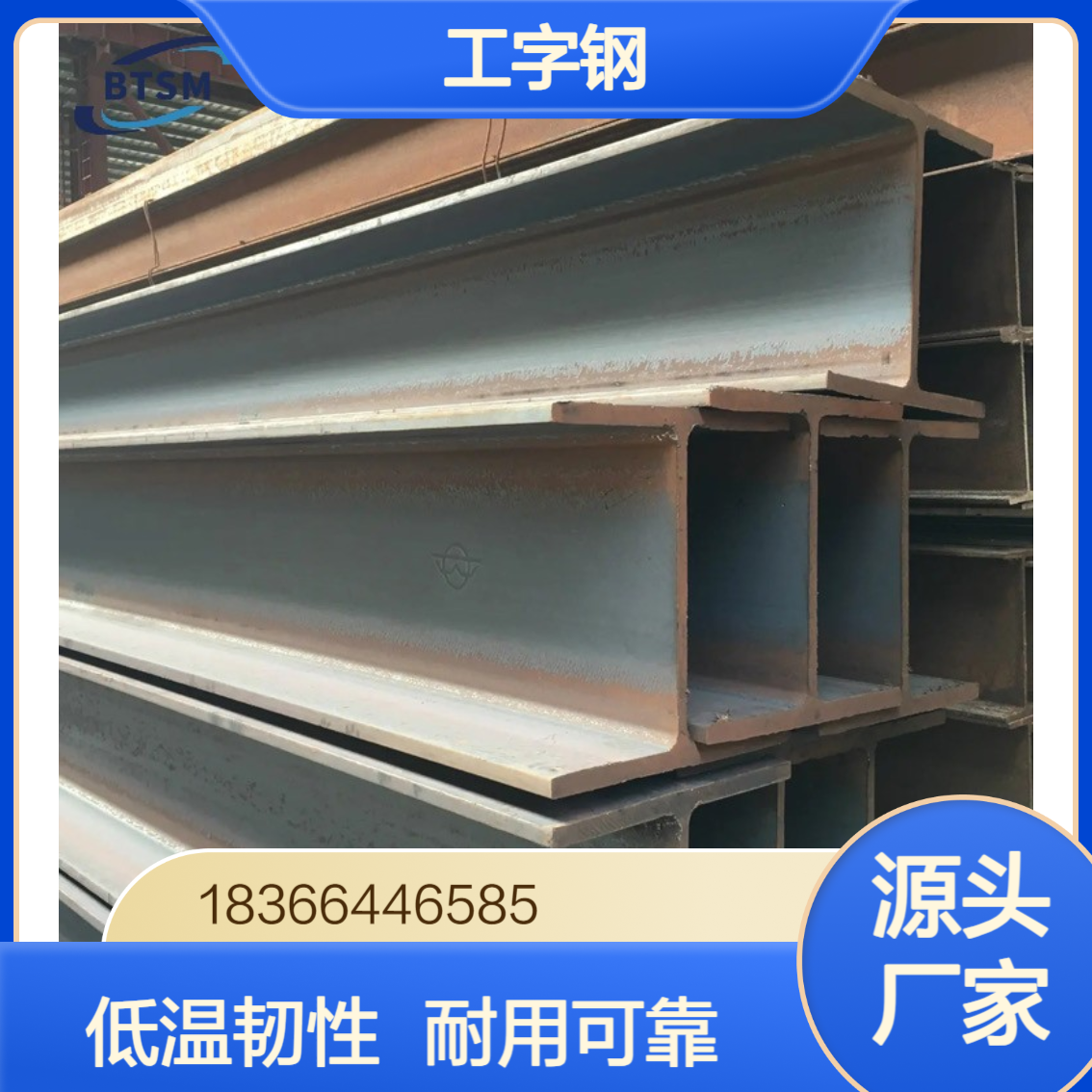 欧标S420J5W耐候工字钢1.8992 低温韧性优异 重型设备用