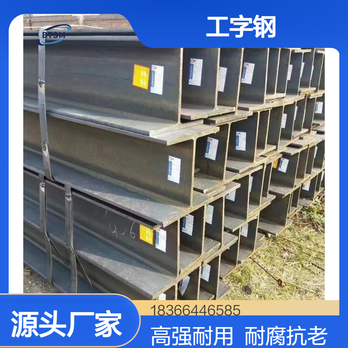 S460J0W欧标高强度工字钢 抗拉540-720MPa 耐腐抗老化
