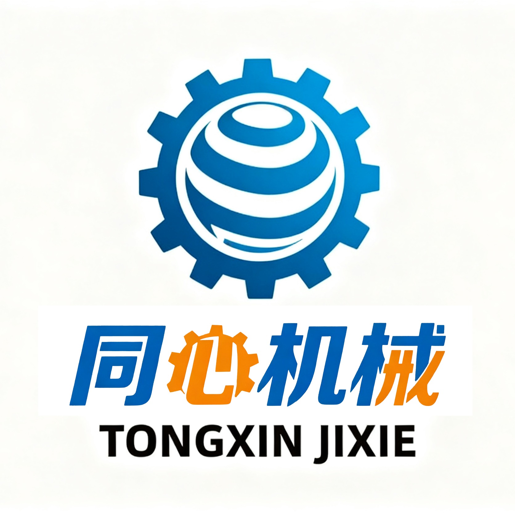 宿州市墉桥区同心机械厂 - 公司logo