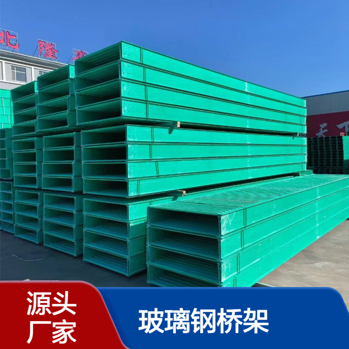 隆鑫厂家玻璃钢桥架 化工防腐梯级式线槽 国标厚度 规格多