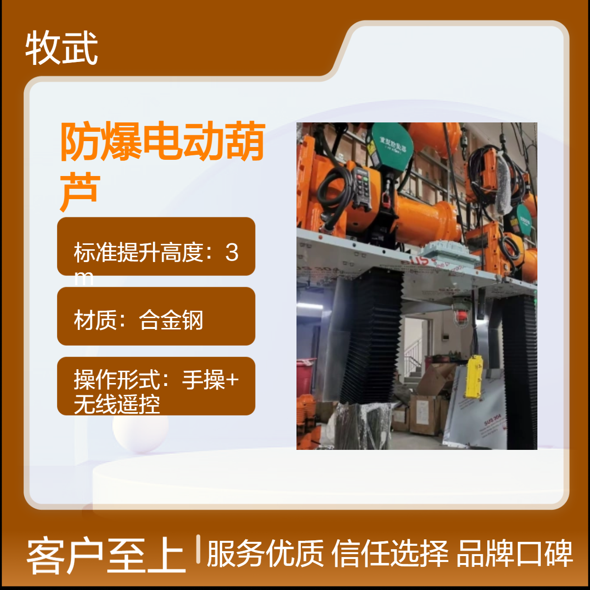 1吨气体防爆电动葫芦 防爆等级IICT4 380V 4m起升高度防坠器