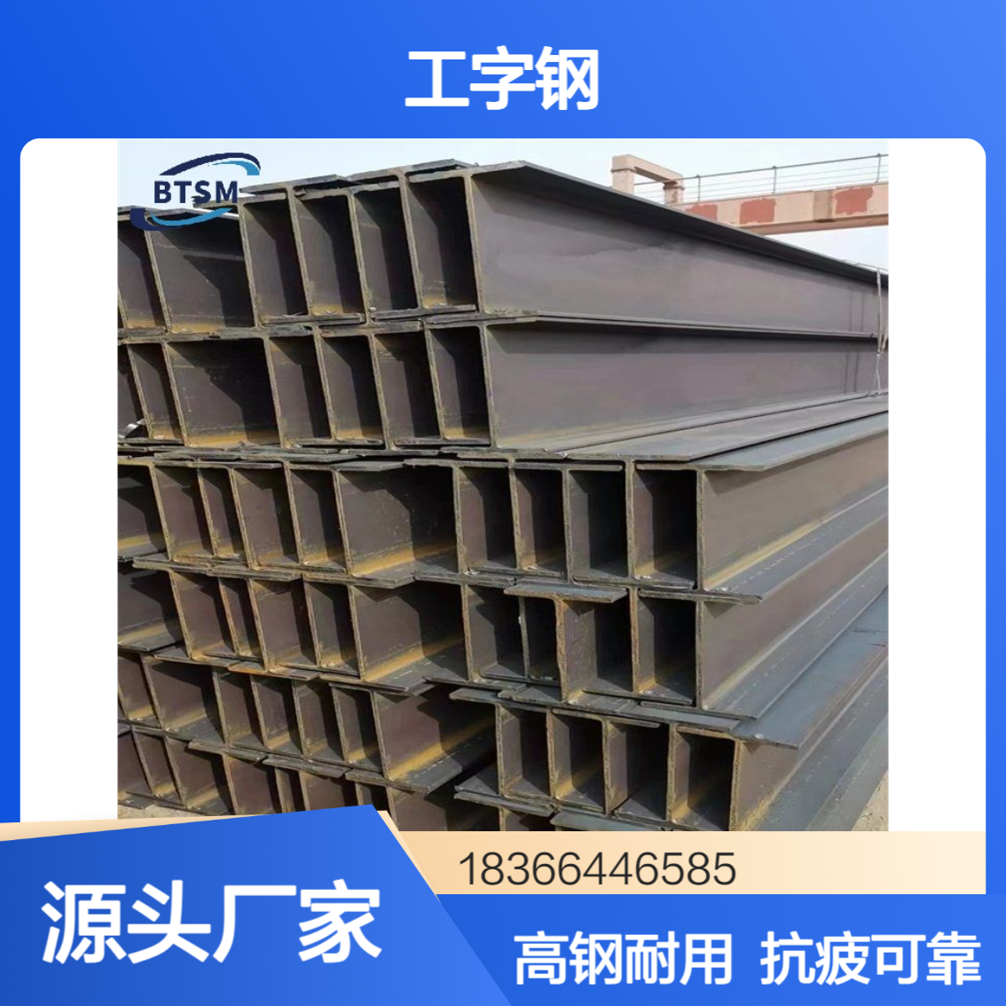 S460J2W欧标耐候工字钢 高钢性抗疲劳 符合EN标准