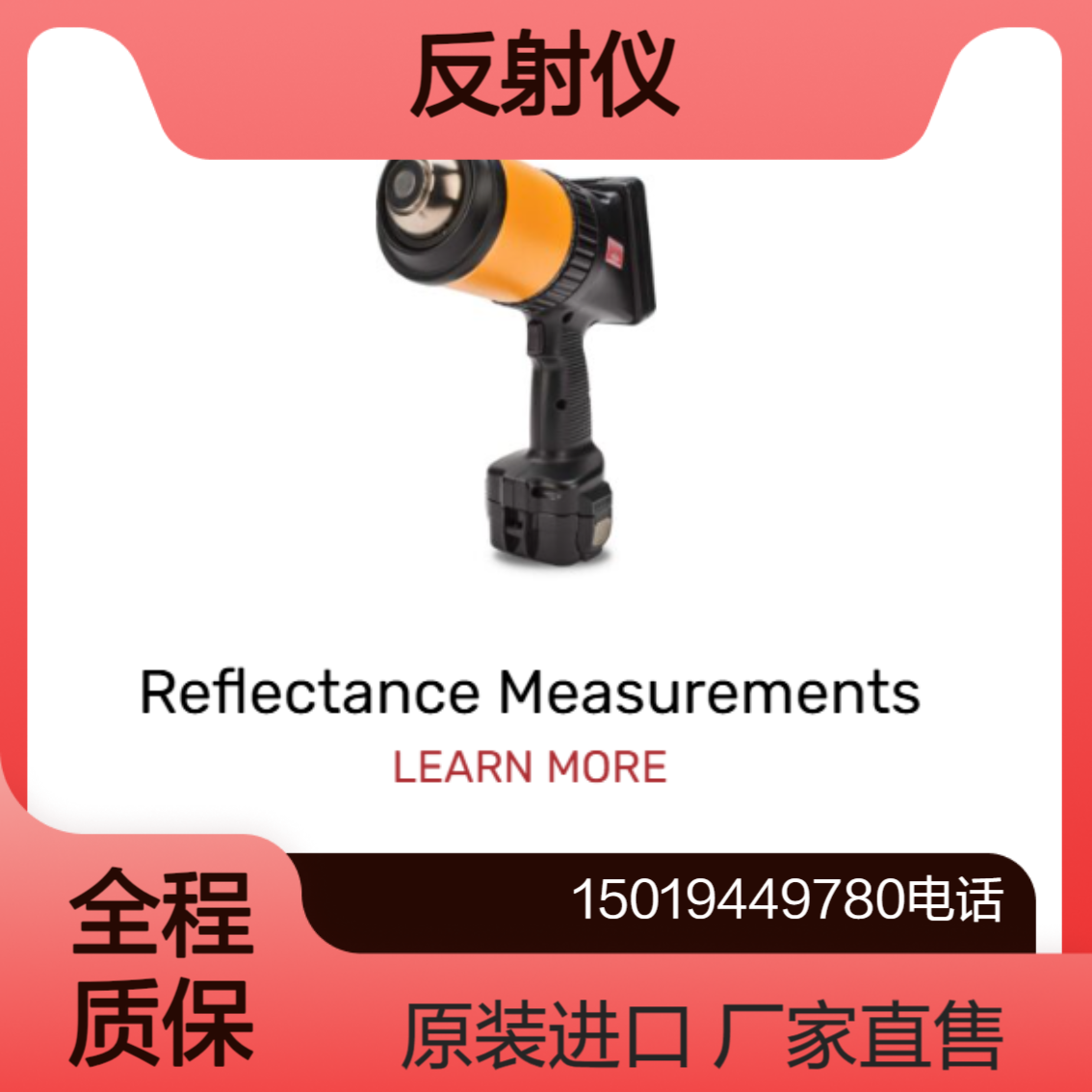 410-Vis-IR/410-LIDAR/410-Solar-i/410-SOLAR 反射仪 surfaceoptics