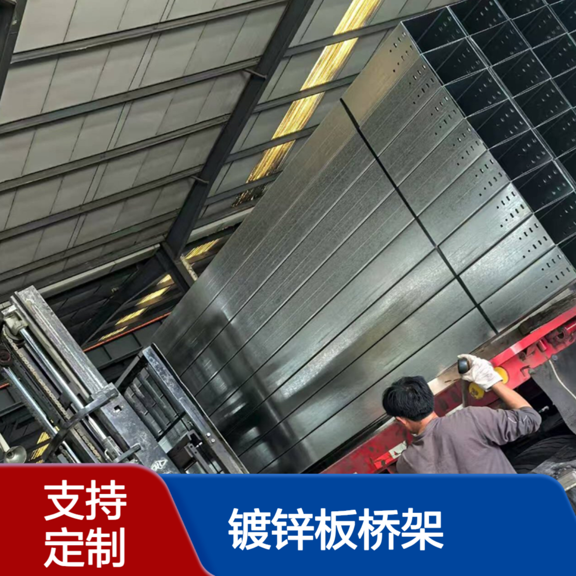 镀锌板桥架 冷轧钢板制成 具有锌铁合金层耐腐蚀 详情咨询