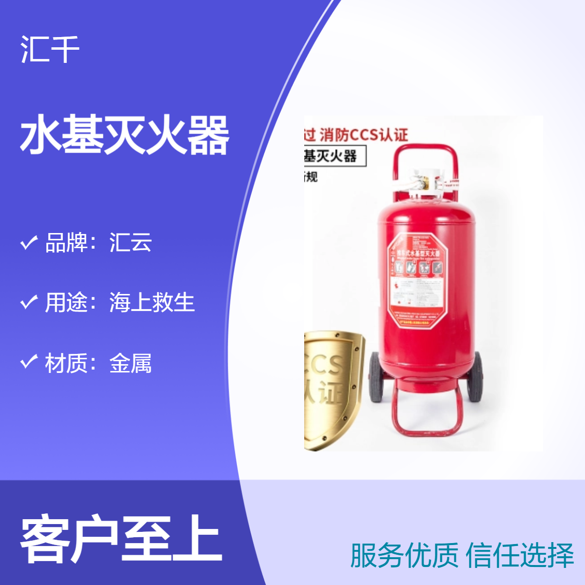 船级社认证ccs船用45L推车式水基灭火器MPTZ45