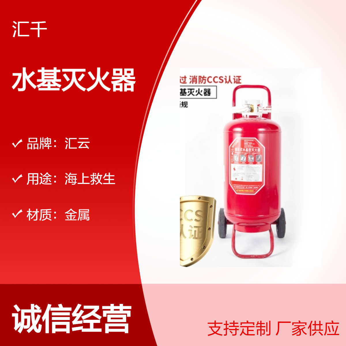 船级社认证船用65L推车式水基灭火器MPTZ65海上救生专用安全装备