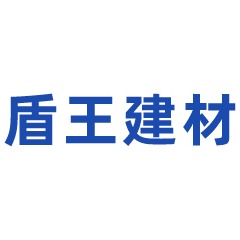 南宁市盾王建材有限公司 - 公司logo