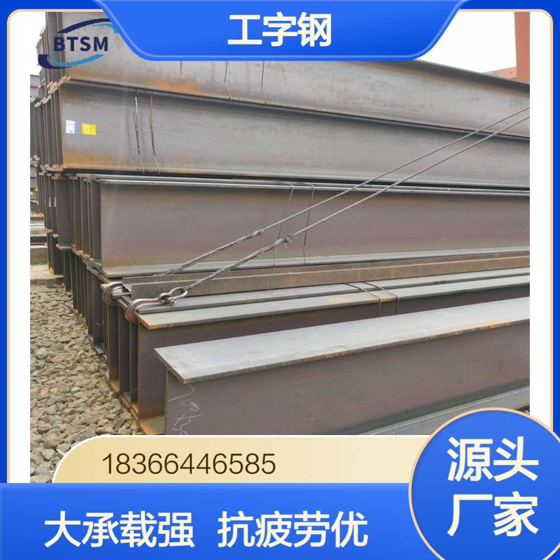 S460J4W欧标工字钢 HEM大承载设计 韧性优异抗疲劳