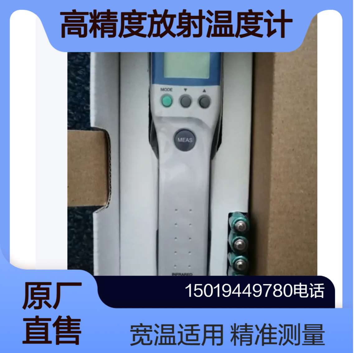 horiba高精度放射温度計IT-545N-C/NH/ N/ S 宽范围-50～1000℃测量