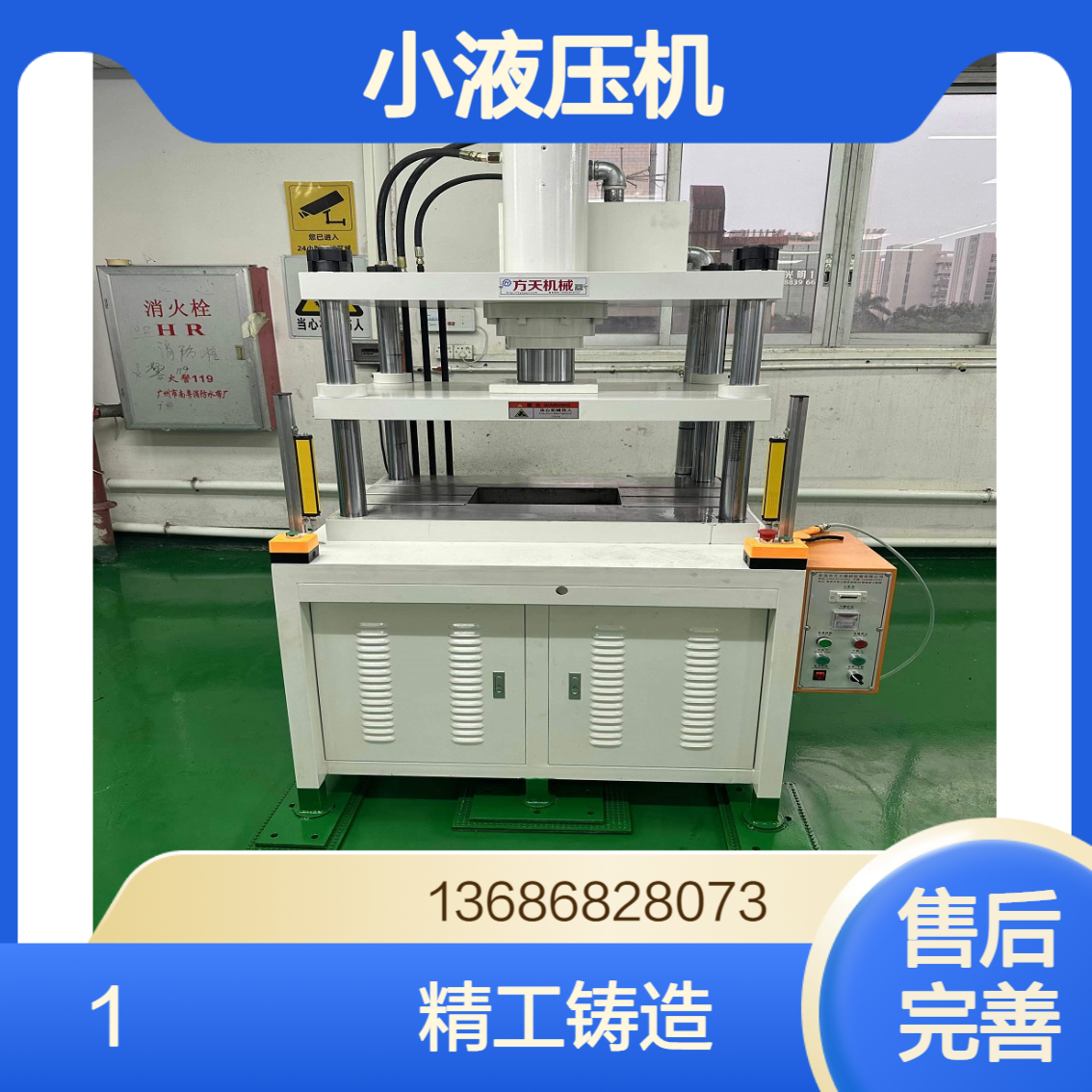 小液压机 方天20吨液压裁切机 四柱三板大台面 各类片料冲切适用