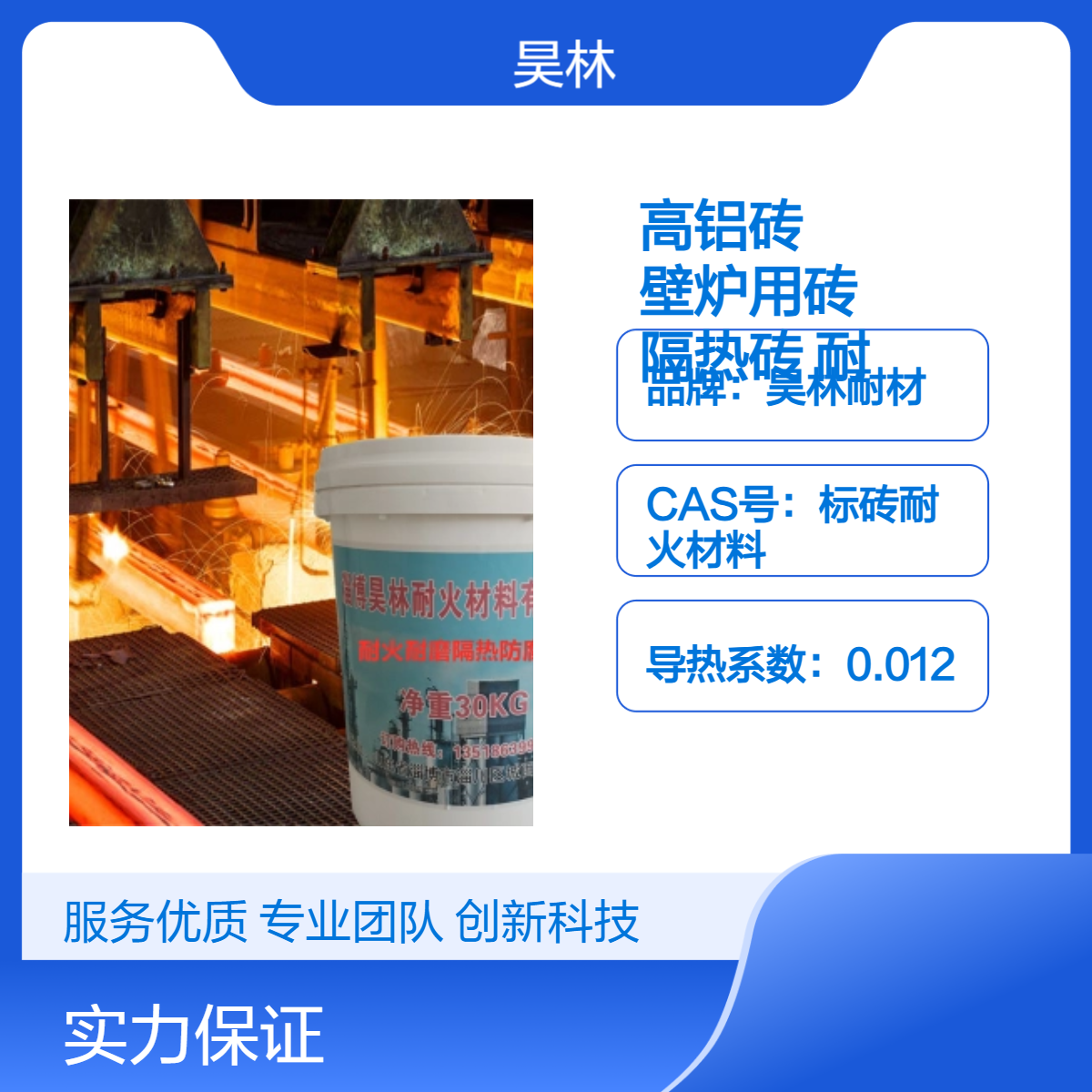 条半枚高铝砖 高温壁炉砖 昊林耐材 激光隔热砖 耐火保温标砖 碳化硅漆