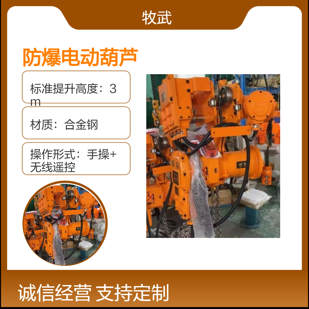 1.5t气体防爆电动葫芦 防爆等级 IIBT4 IICT4 环链结构 起升高度4m
