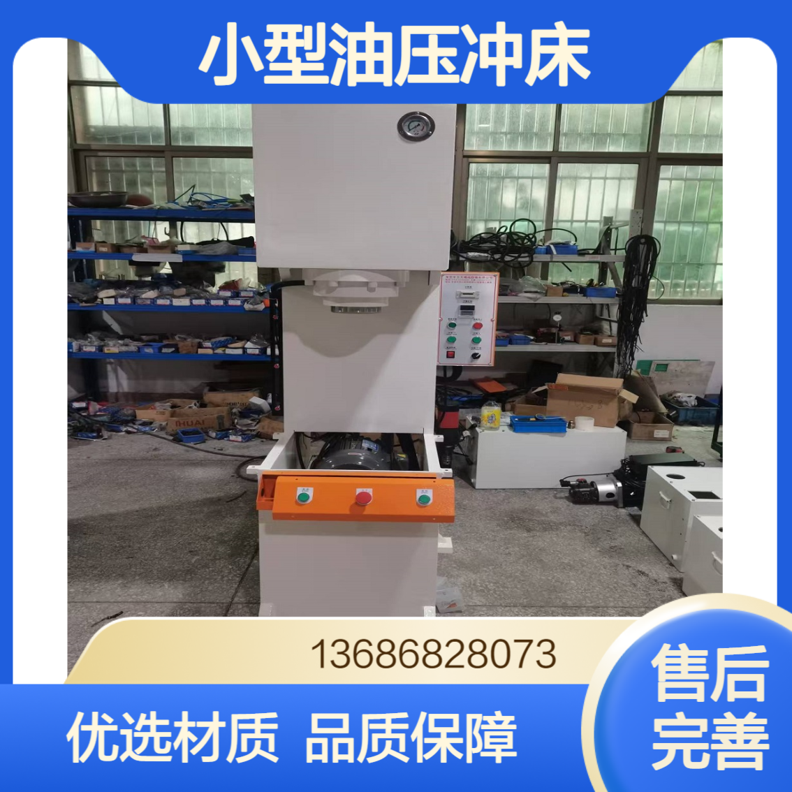 小型油压冲床 10吨20吨30吨40吨50吨60吨 伺服液压驱动精度高