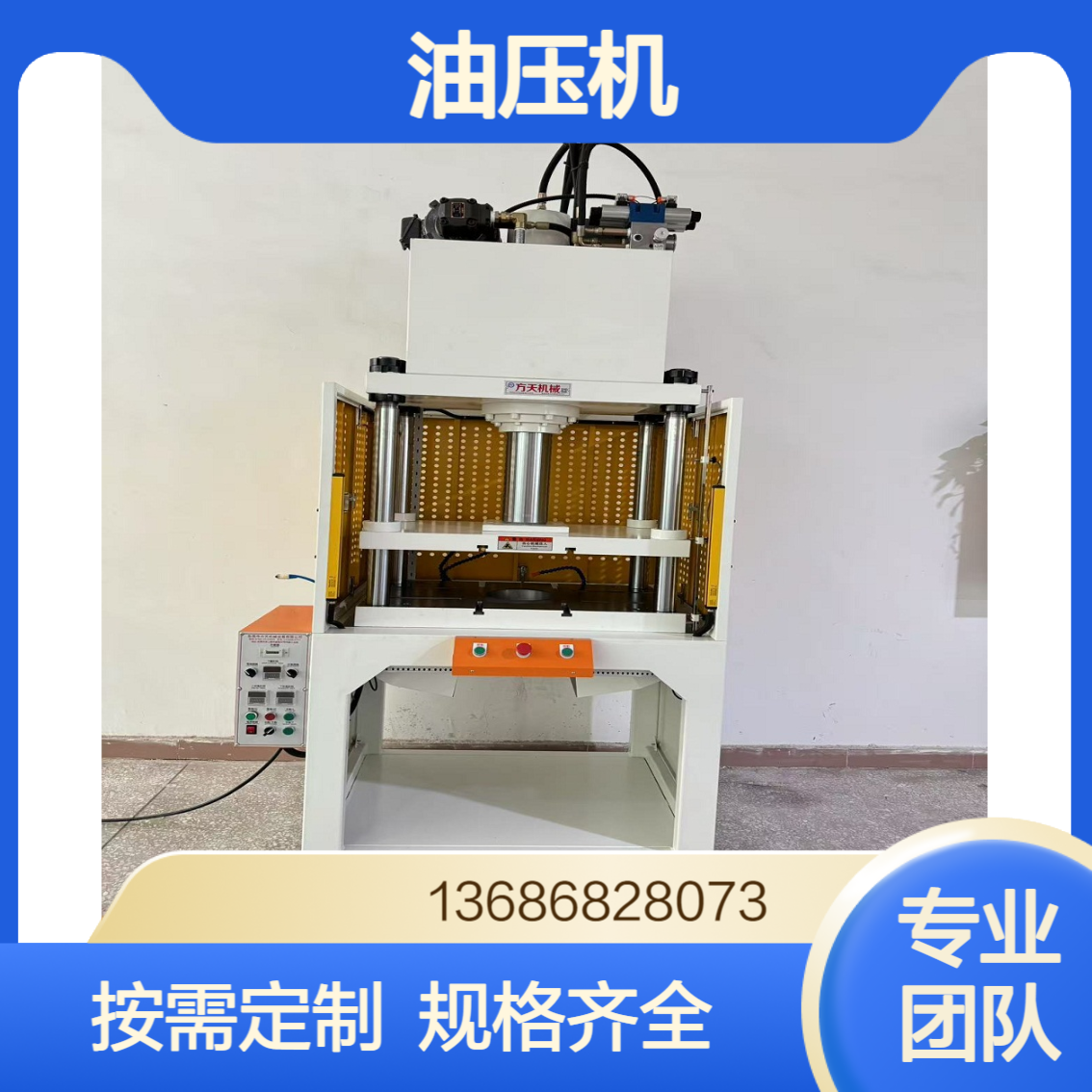 油压机 3-30吨四柱C型按需定制 规格齐全 各类产品冲压适用