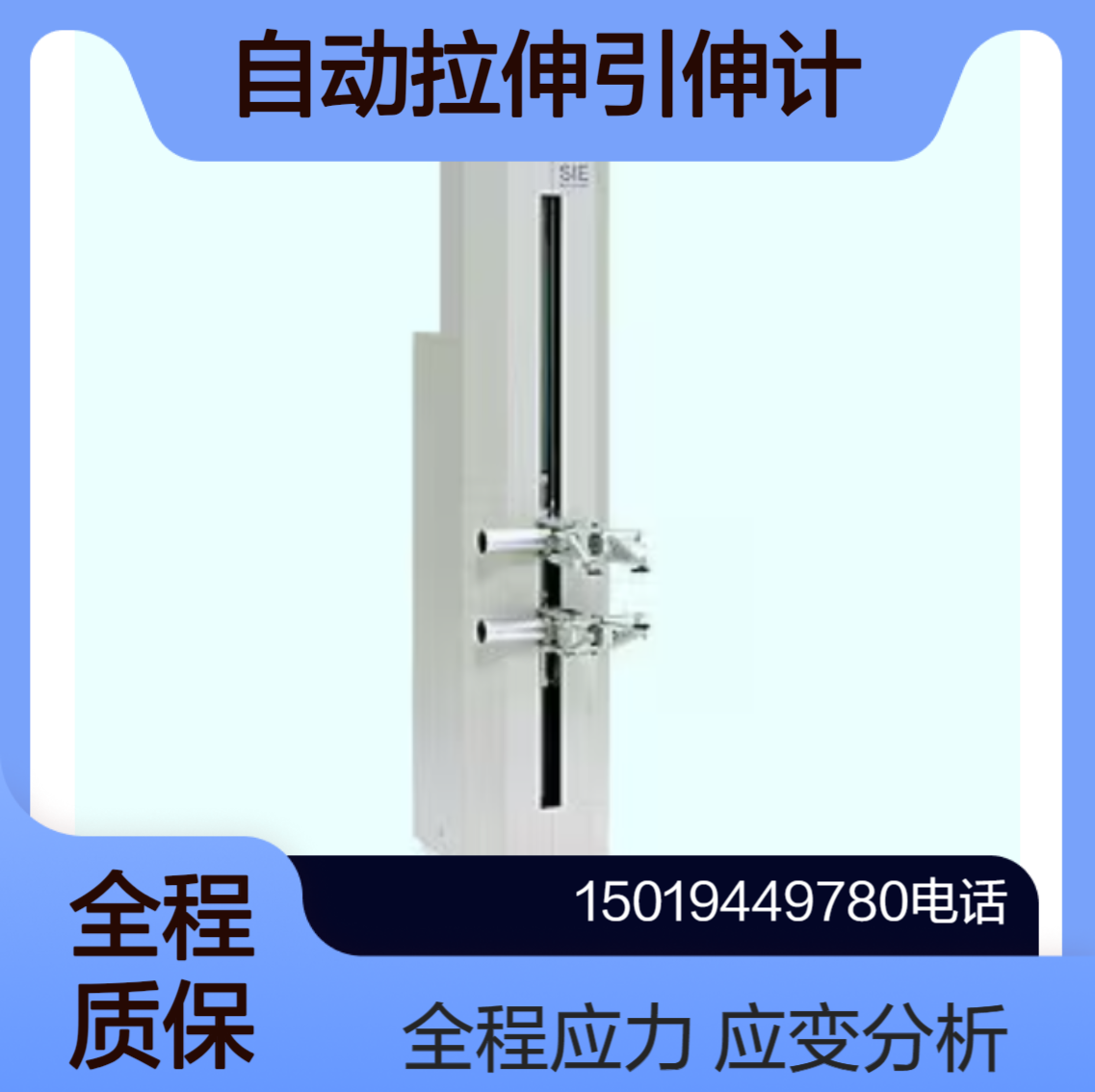 自动拉伸引伸计SIE-560A/560SA金属 塑料 复合材料等多种材料测试shimadzu