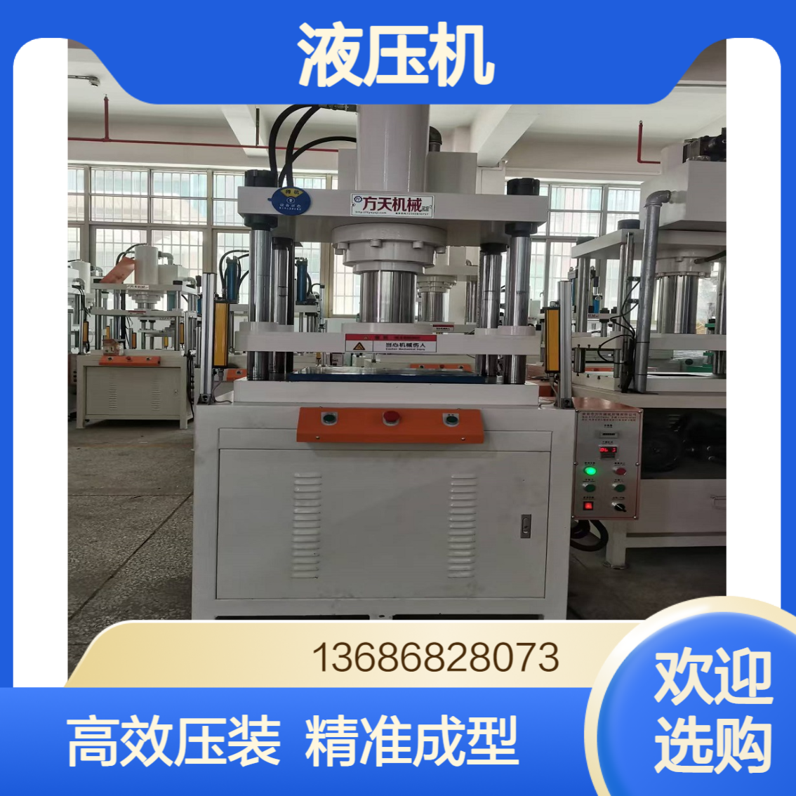 液压机 方天牌FT108-60T 汽车零部件压装成型适用
