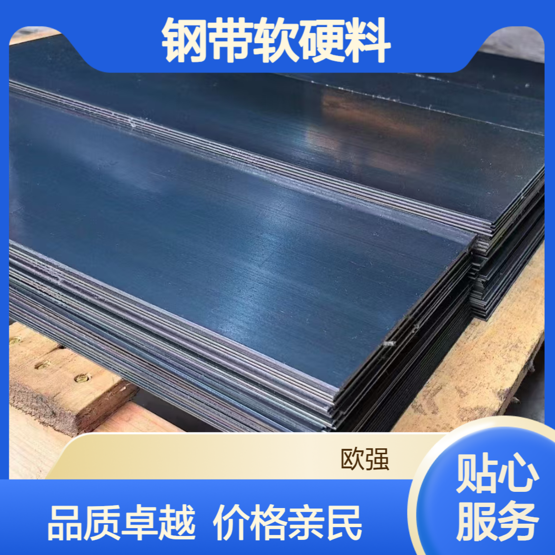 C67S弹簧钢SUP6淬火锰钢片 发蓝/光亮钢带软硬料