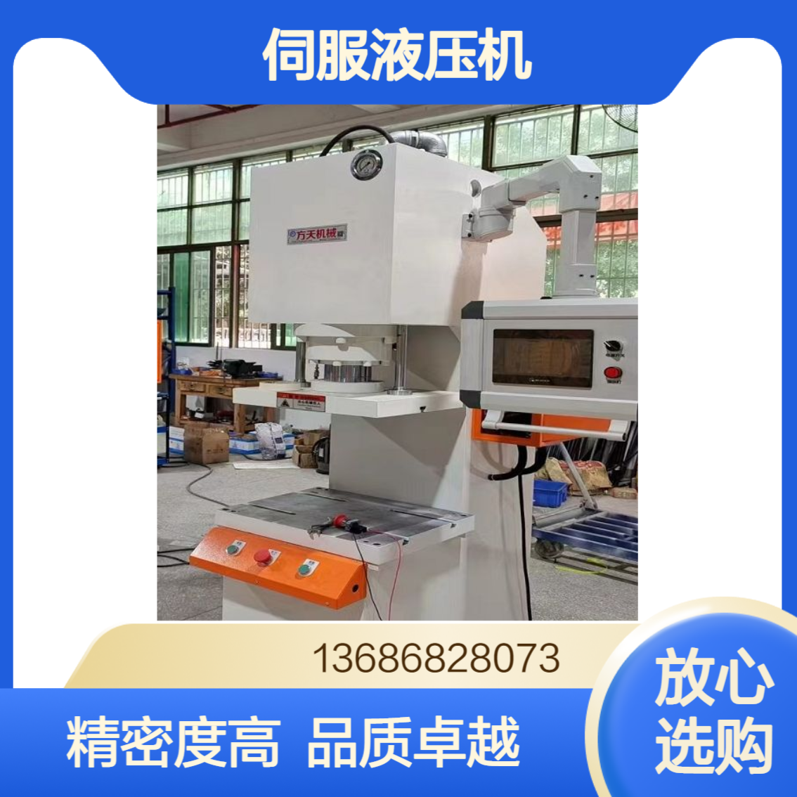 15吨压机 c型单臂油压机 伺服液压驱动控制精密度高