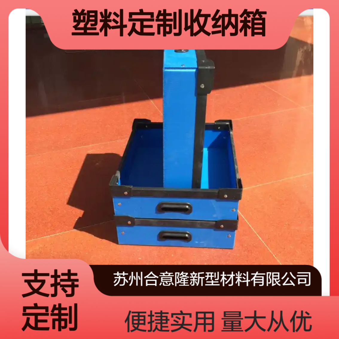 PP中空板骨架箱 eva内衬包装 塑料定制收纳箱 周转箱 包装箱上 海