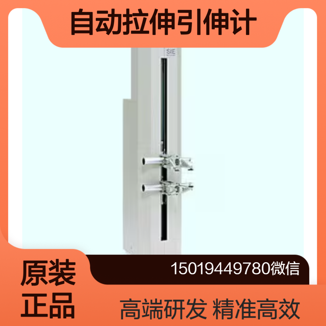 岛津SIE-560SA用于金属材料高难度精塑性研究或其他高端研发场景