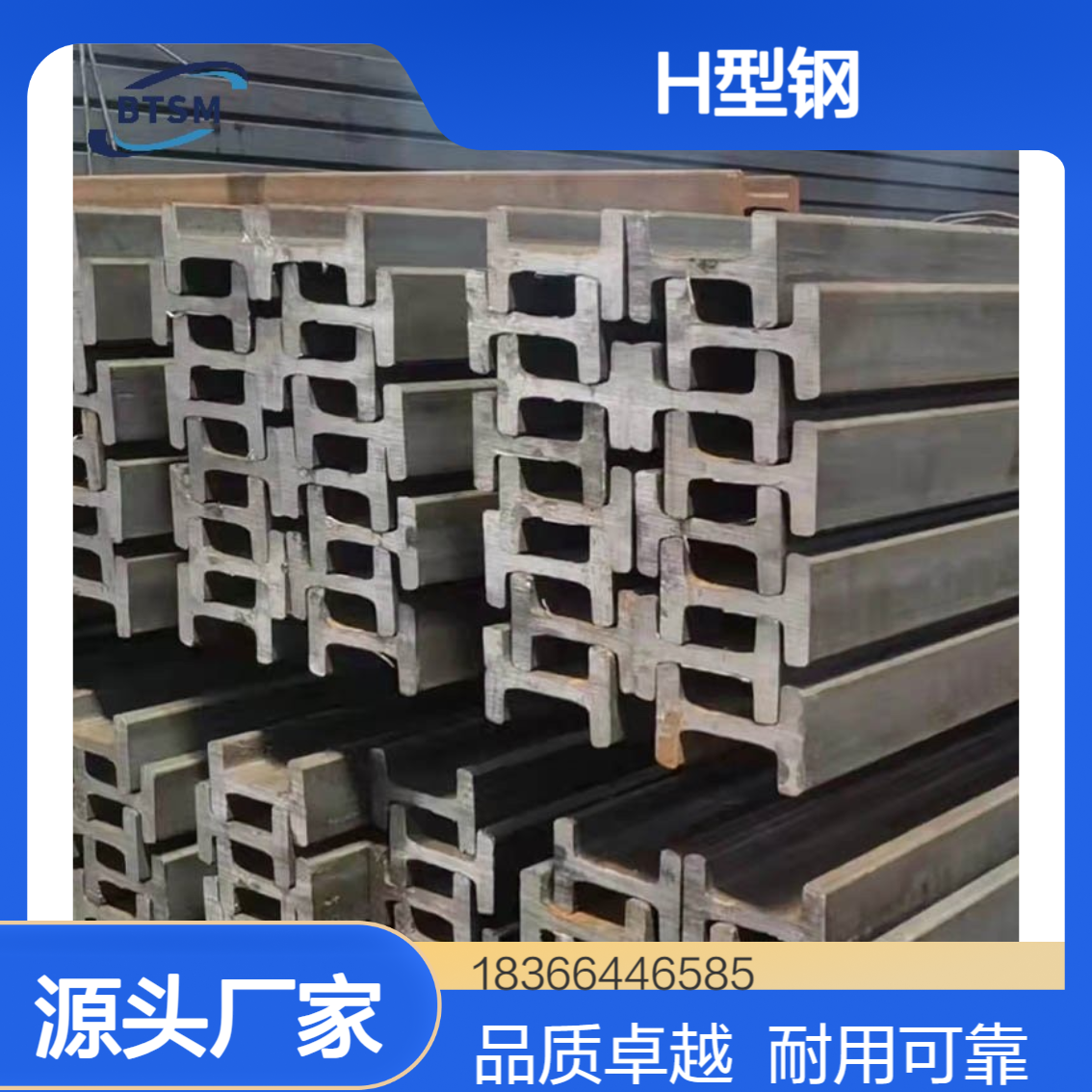 欧标S275JRH型钢 符合EN10025标准 热轧材质 屈服强度275MPa